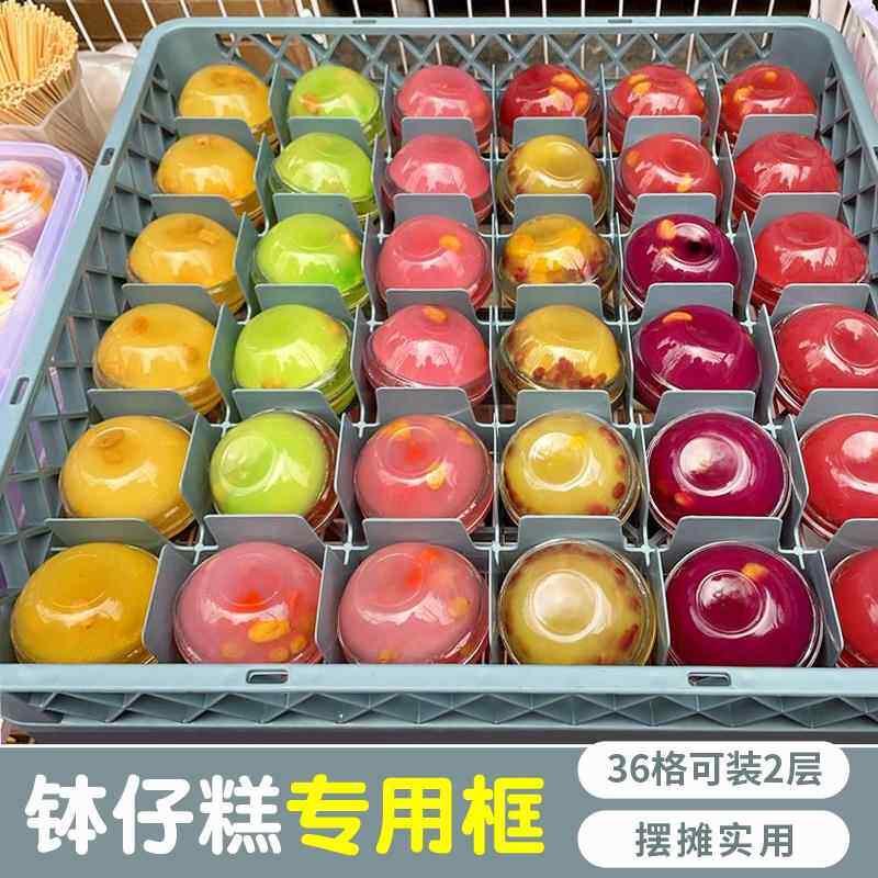 钵仔糕粉模具全套专用收纳盒筐玻璃碗摆摊模子托盘架子工具波仔糕图片