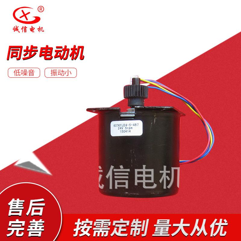 深圳监控球机云台用60TYJ24-5-487同步电机60TYJ24-3 /2.5