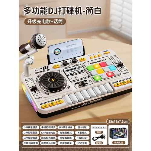 正品童DJDJ控制器A儿ll音乐具电子琴乐器电音生混音男女孩子日玩