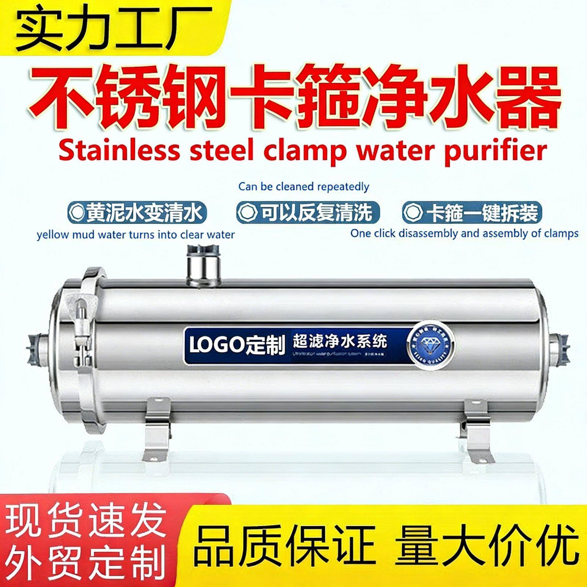黄泥水克星净水器卡箍不锈钢净水器家用厨房管道自来水净水机家用