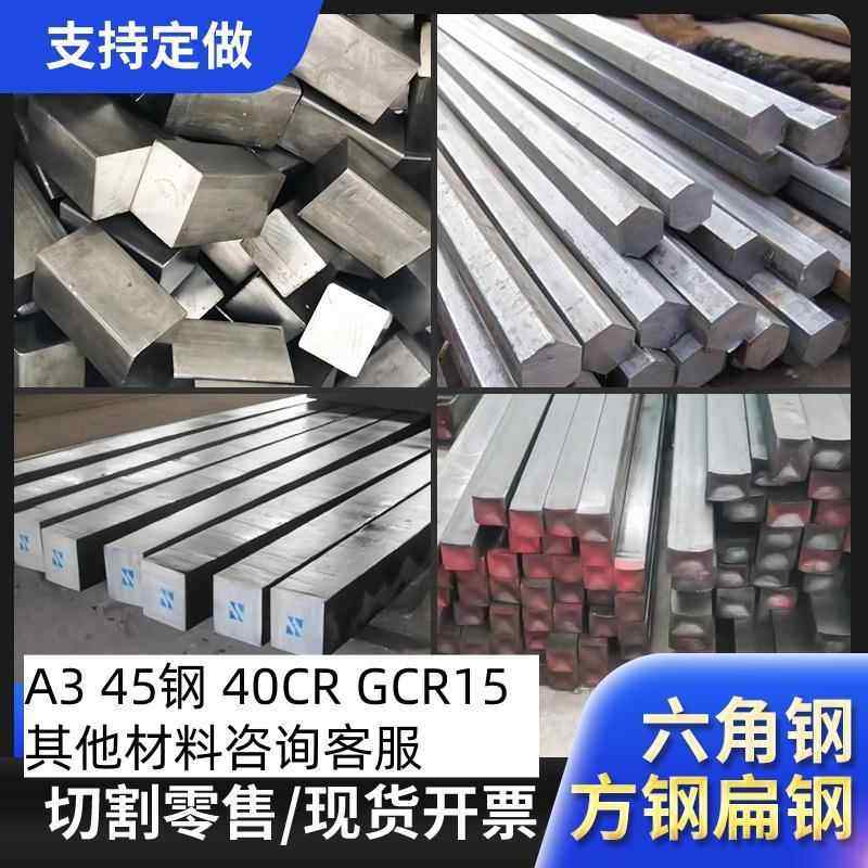 冷拉方钢条扁钢扁铁条实心方钢条45钢扁铁方钢扁钢冷拔钢型材A3,金属材料及制品,扁钢,淘宝优惠券,粉丝福利购,淘宝优惠卷