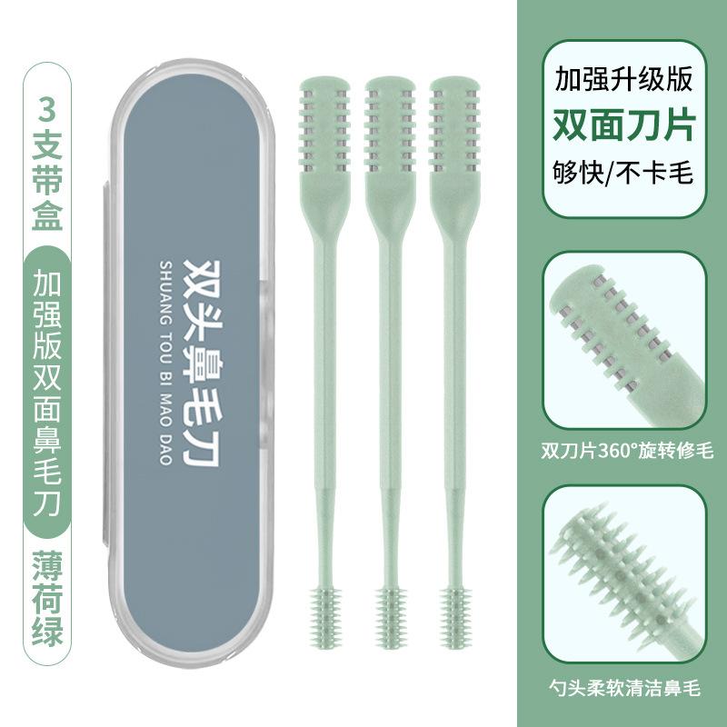 鼻毛鼻毛毛器清理鼻孔美容工具