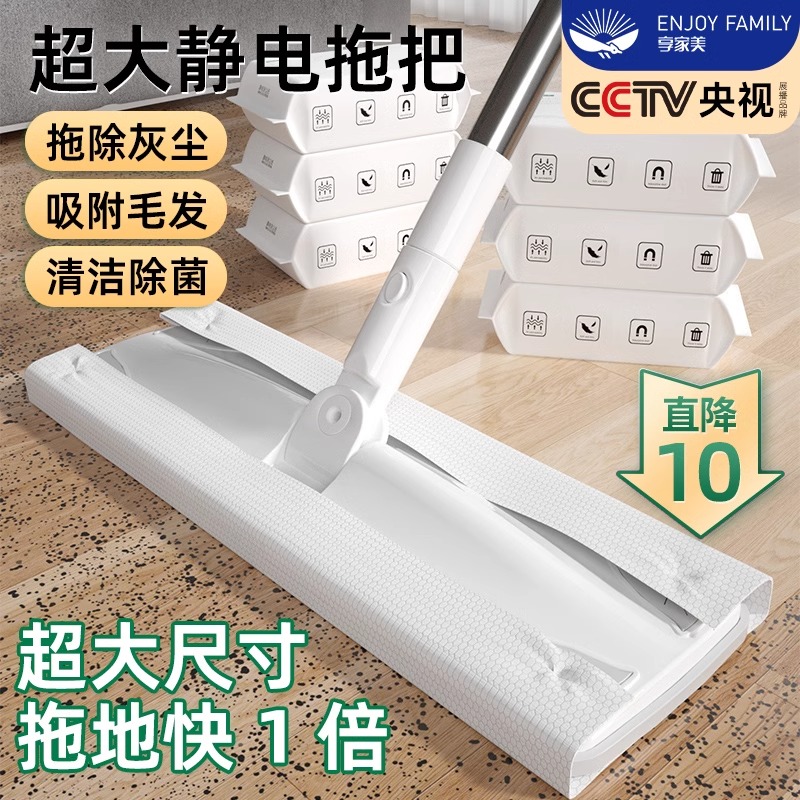 静电除尘纸拖把加大加厚一次性地板清洁湿巾干巾吸尘擦地拖地抹布