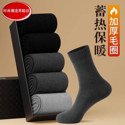 潮牌厚袜子男士纯棉冬季加绒加厚中筒袜毛圈保暖全棉防臭长筒男袜