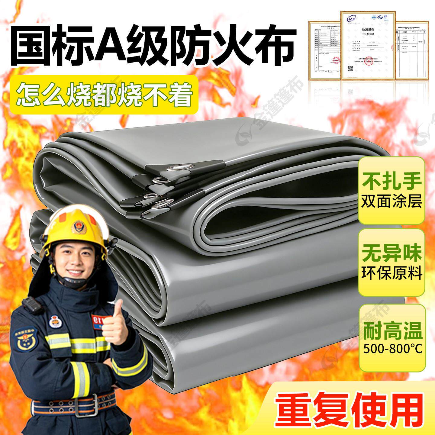 A级防火布阻燃布耐高温2000度隔热电焊专用挡烟垂壁玻璃纤维软布