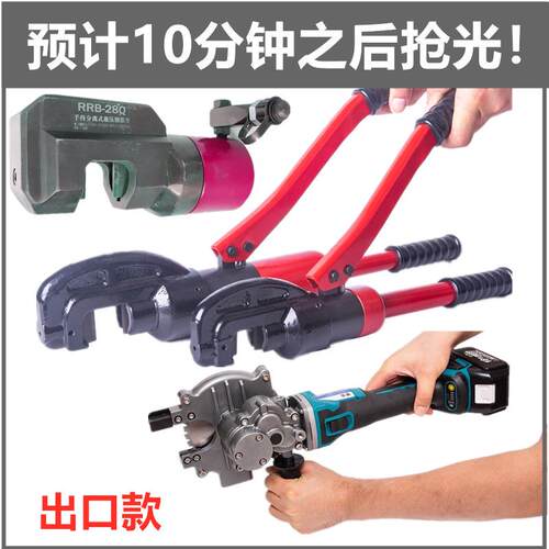液压剪刀剪钢筋剪手动液压钳剪断机小型剪钢筋神器16/20/22/25/32