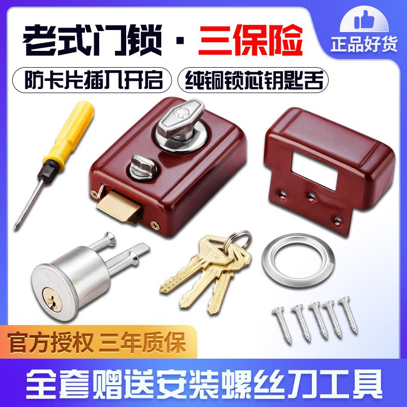 三保险牛头锁老式房门锁牛头牌弹子门锁外装门锁牛头三保险锁包邮