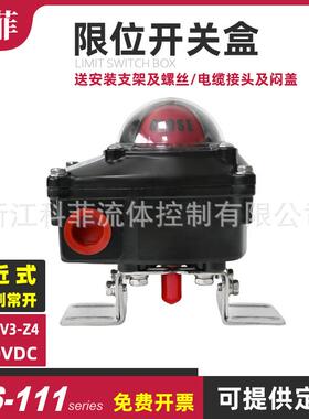 科菲回信器常开型电感接近式阀门限位开关ITS-111P+FNBB3-V3-Z4