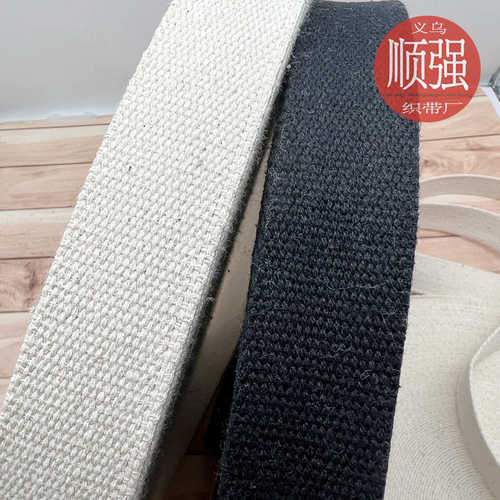 加厚背包带 1cm-5cm本白色织带全棉帆布包带内外包边条黑色厚织带