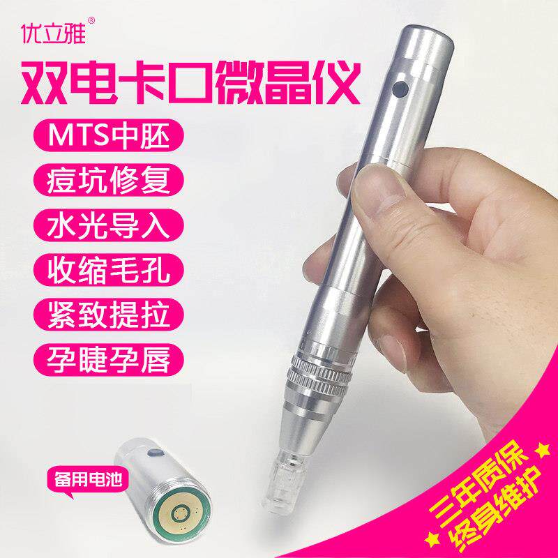 电动微针纳米晶片导入仪促渗MTS中胚飞梭美容仪器精华补水修痘坑