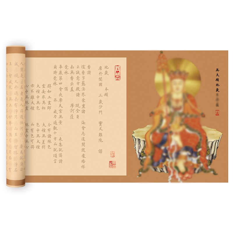 经本手抄纸用纸藏经书法作品小楷全文宣纸地藏王地宣纸本愿毛笔小