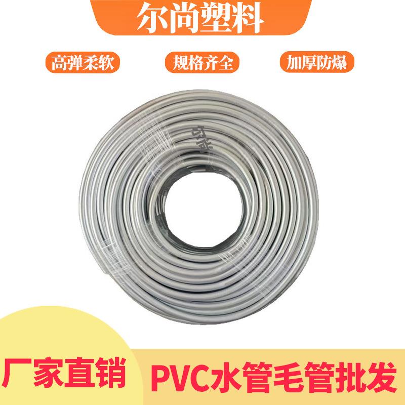 PVC加厚防爆软管4分通用淋浴管无味塑料防缠绕毛管整圈