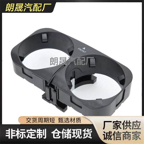 适用梅赛德斯W221 W216 汽车中控台饮料杯架2216801991