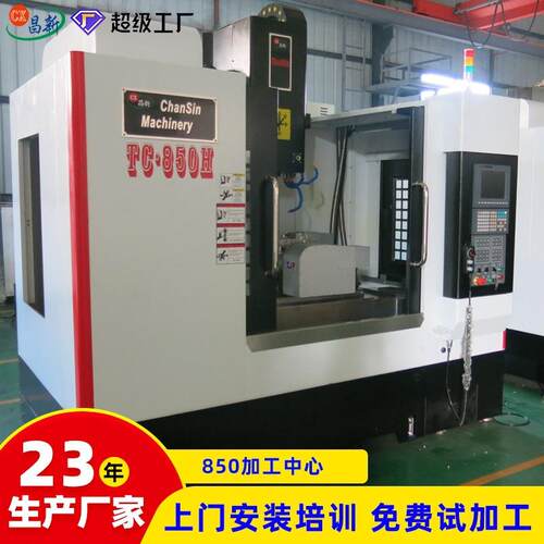 数控c加工中心立式vmc850加工中心1160五轴加工中心机床