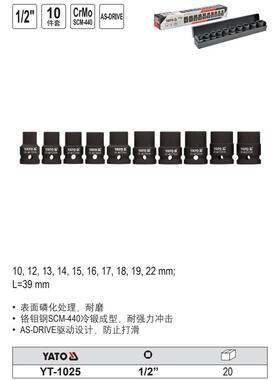 易尔拓YATO气动扳手套装风炮套筒头1/2风动3/4六角套筒YT-1025