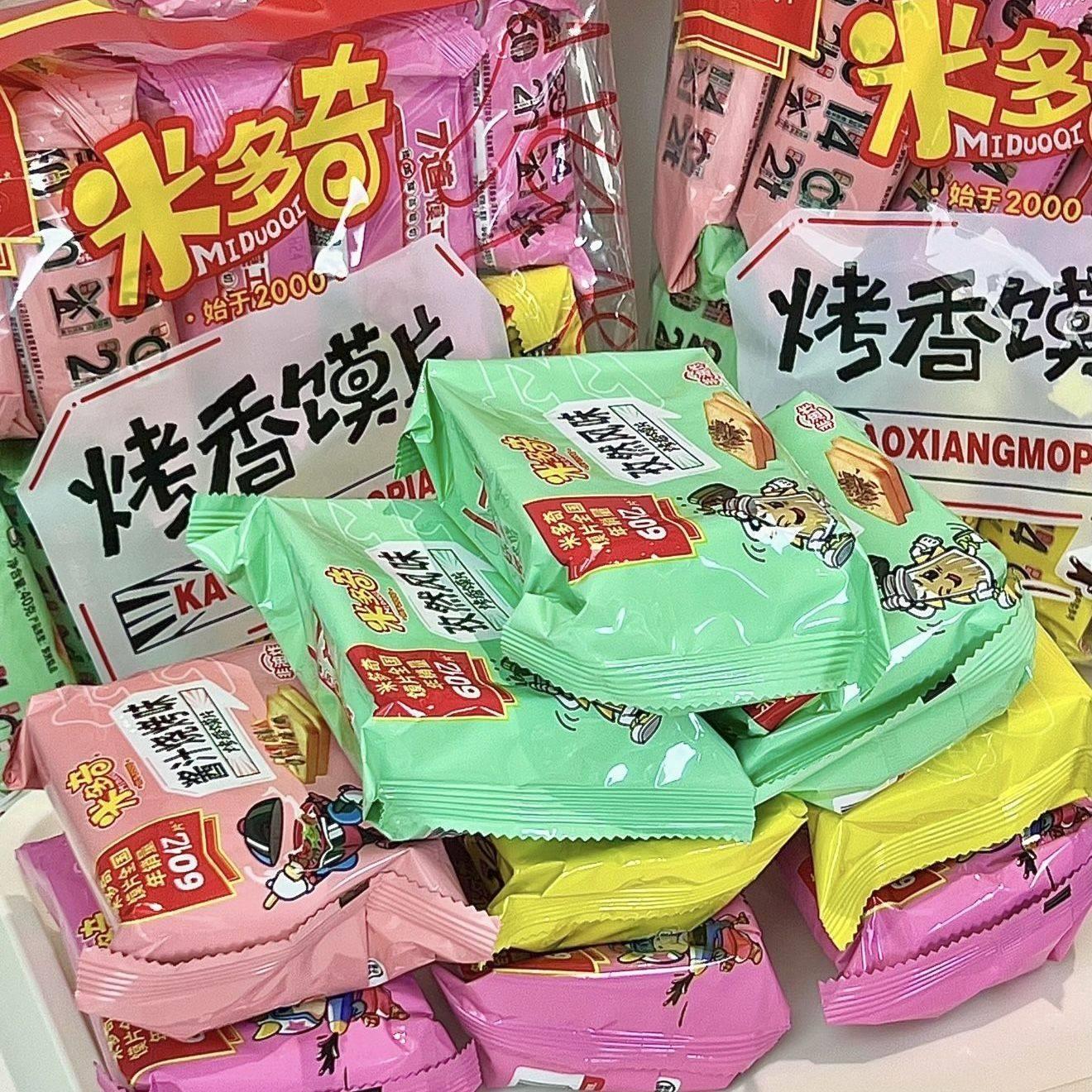 米多奇烤馍片散装独立小包装早餐代餐办公室零食饼干真香烤馍片