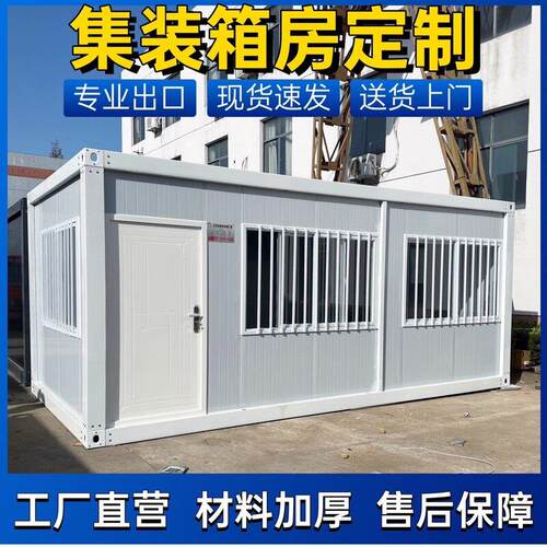 集成房屋打包箱带卫生间防火组装住人集装箱可拆卸简易定制阳光房
