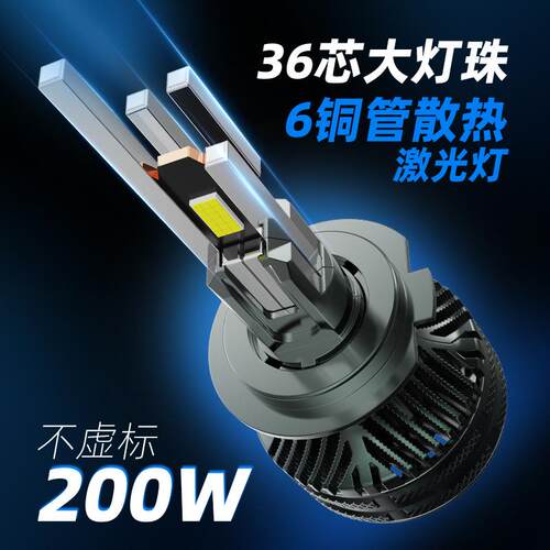 六铜管36颗灯珠超亮led汽车大灯H7改装9005远近一体H4聚光12V汽车