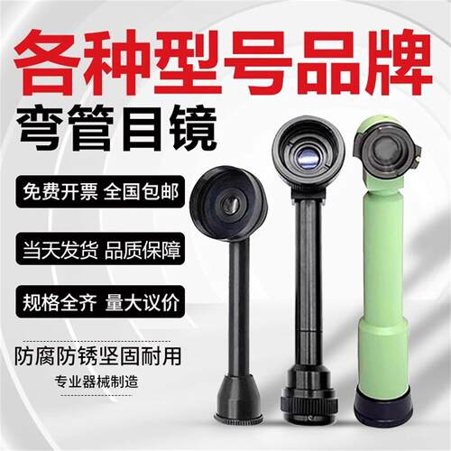 全站仪弯管目镜经纬仪弯头配件徕卡天宝科维索佳莱卡南方测绘测量