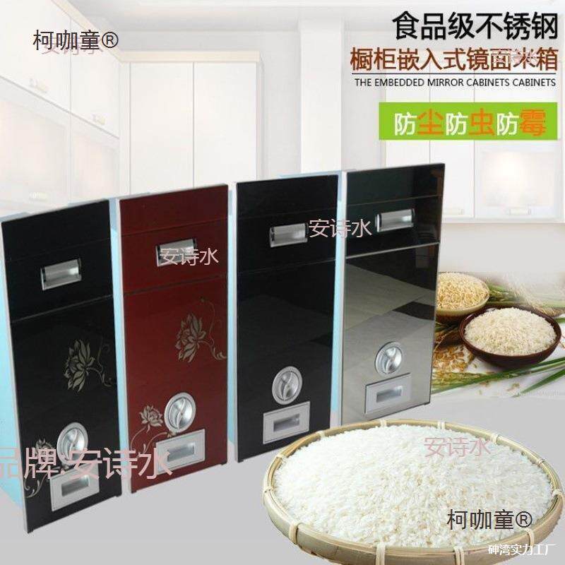 房橱柜嵌入式米箱智能米柜不锈钢内胆防虫防潮自动计量米桶麦太保