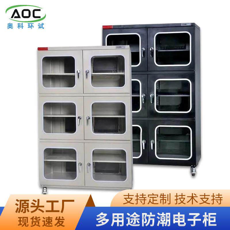 防潮电子柜工业电子除湿防潮柜干燥箱厂家可上门调试安装售后智能
