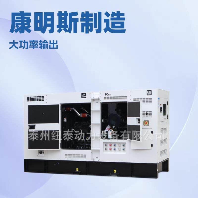 100kw康明斯6BTAA5.9-G2发电机柴油发电机静音发电机发电机价格