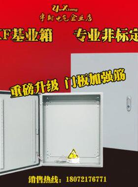 厂家直供600*800*300室内基业箱明装1.2厚电控控制箱电气箱