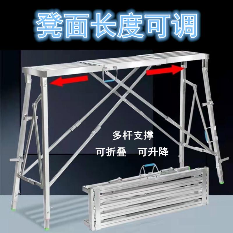 伸缩马凳折叠升降加厚多功能脚手架便携室内装修刮腻子工程梯马登