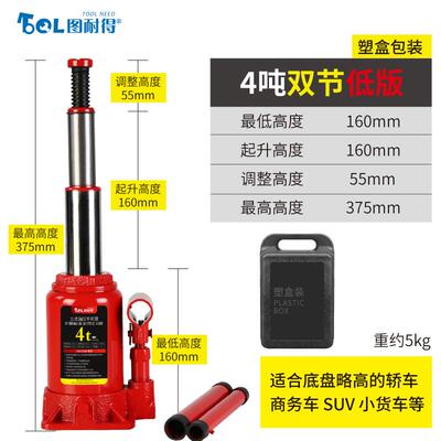 高档千斤顶小轿车车载2吨3吨式液工压千金顶越野立车千斤用顶换轮