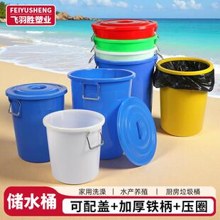 塑料水桶PE全新料家用储水圆形塑胶大白桶加厚蓝色带盖100L宿舍用