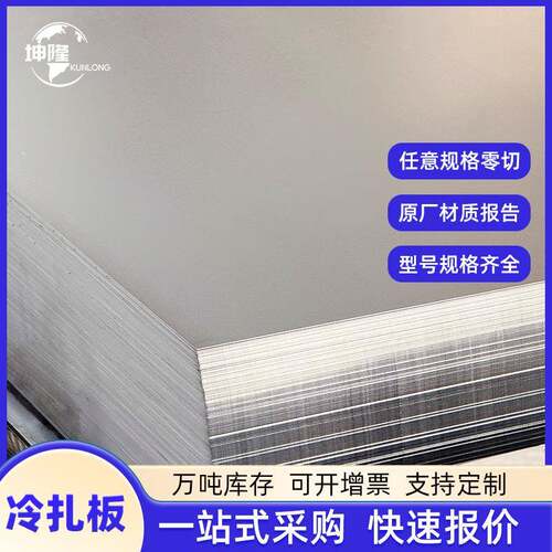 冷板冷轧卷DC04冷轧卷板汽车结构钢现货量大从优