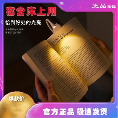 夹书灯小夜灯宿舍床上用迷你型晚上用的阅读灯无需插电学生夹子灯