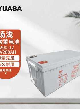 汤浅蓄电池12V系列12V200AH/225AH/250AH NP200-12 UPS铅酸蓄电池