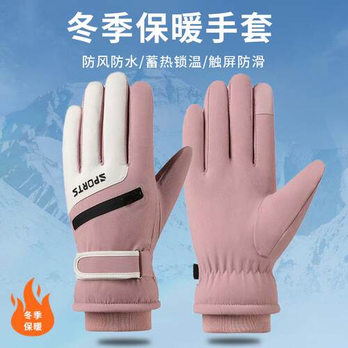 冬季滑雪手套触屏摩托车加绒保暖加厚骑行防水防风寒防滑户外防雨