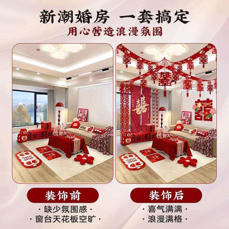 饰婚房置套装男女方结婚装婚礼新吊AL100102房客卧室婚庆用品布顶