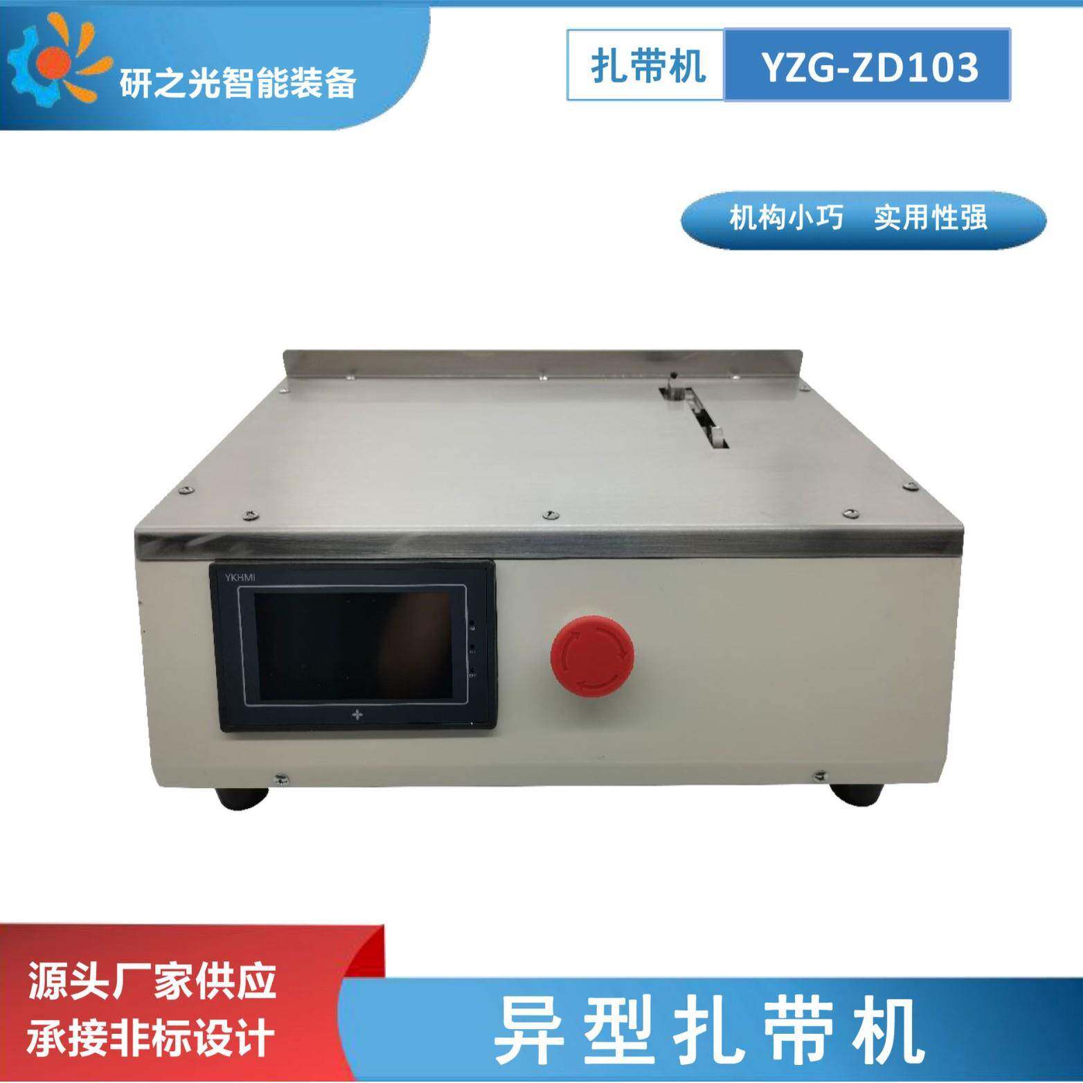 工厂直发自动穿锁剪裁扎带异型扎带机手持式自动绕线扎线机