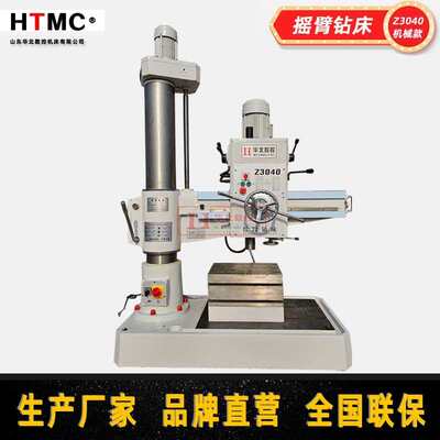 摇臂直销机械制造摇臂钻摇臂 全新钻床z3040工厂z3040x10款钻床