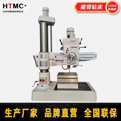 摇臂机械 工厂款制造钻床全新z3040直销钻床摇臂钻摇臂z3040x10