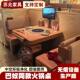 巴奴无烟实木火锅桌电磁炉一体商用下排风卡座菜架火锅烤肉店桌椅