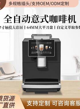 查实米全自动咖啡机意式小型家用商用公室研磨一体双锅炉咖啡机