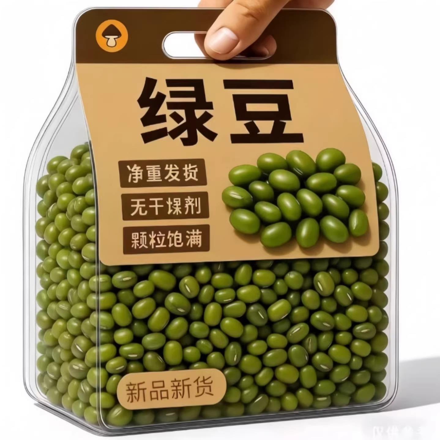 特级绿豆新货五谷杂粮易出沙绿豆粥原料发豆芽用营养早餐打豆浆