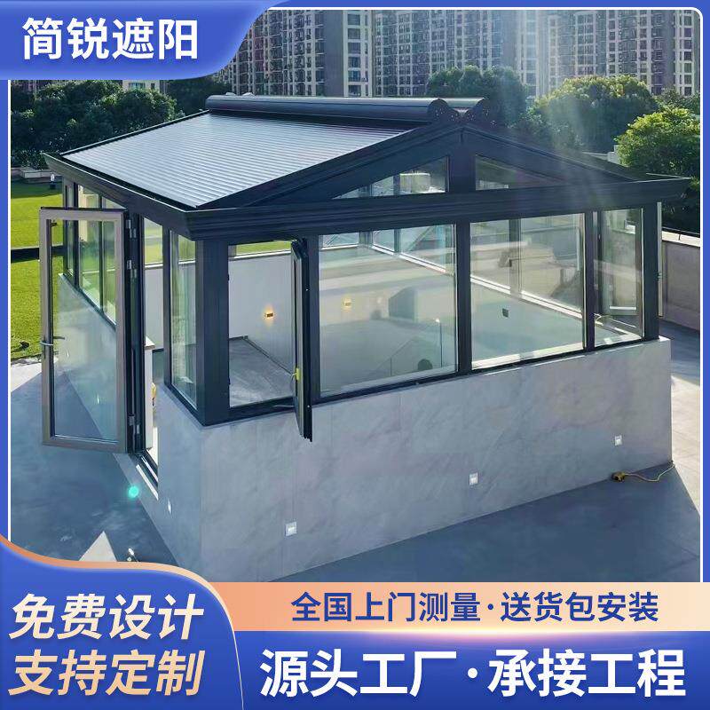电动铝合金天幕玻璃阳光房隔热遮阳帘金属遥控卷帘防晒庭院天棚