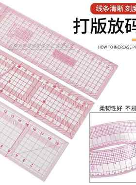 B95直尺打版放码尺服装厂制版打版透明尺推码尺画图划线工具尺B97