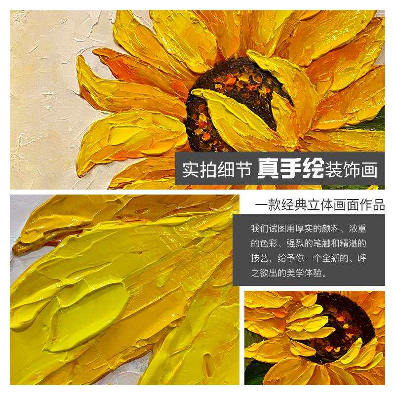 圆约大芬油画村玄关装饰画代DXS简形向日现葵过道走廊尽头纯手绘