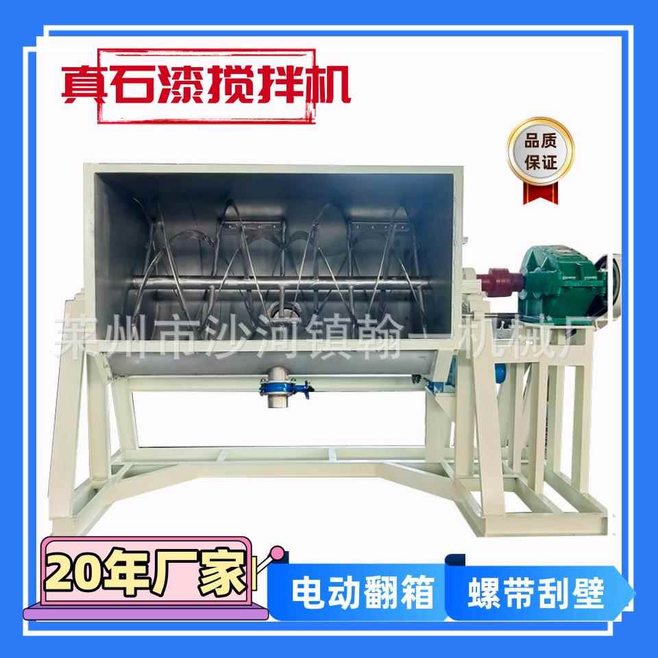 真石漆搅拌机电动翻箱干粉腻子混合机石膏粉搅拌混合机
