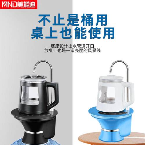 美能迪养生壶桶装水自动上水电热水壶家用智能烧水壶玻璃抽水器