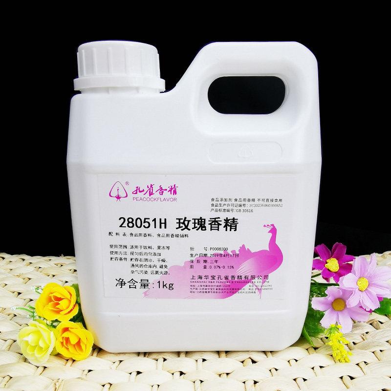 孔雀玫瑰香精28051H食用玫瑰香精1kg冷饮料化妆品玫瑰香精包邮