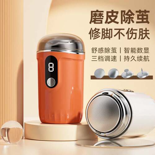 跨境数显电动磨脚器老茧修脚机去死皮磨脚器全自美足神器合金磨头