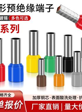 VE管型接线 线端子针型冷压线 线耳接头1008/1508/2508/4009/6012