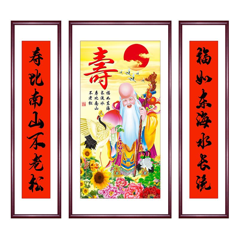 福禄寿三星高照中堂画农村堂屋大堂大气装饰国画财神客厅字画挂画